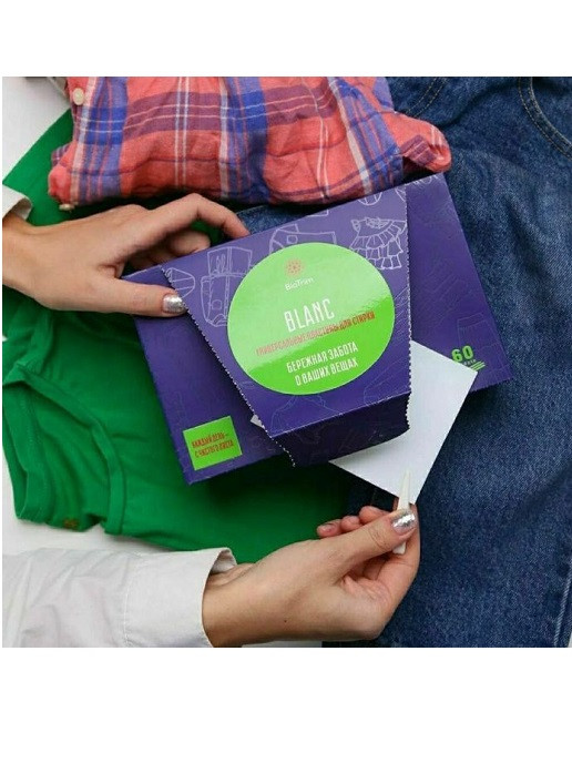 Пластины для стирки BioTrim Blanc