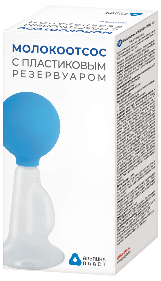 Молокоотсос ручной с пластиковым резервуаром