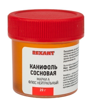 Канифоль сосновая, флюс НЕЙТРАЛЬНЫЙ, марка А, 20г, банка REXANT