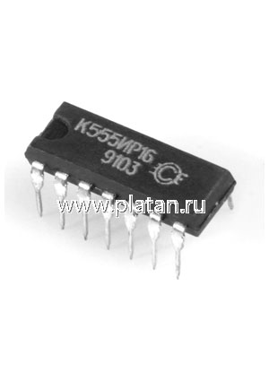 Логическая ИС К555ИР16