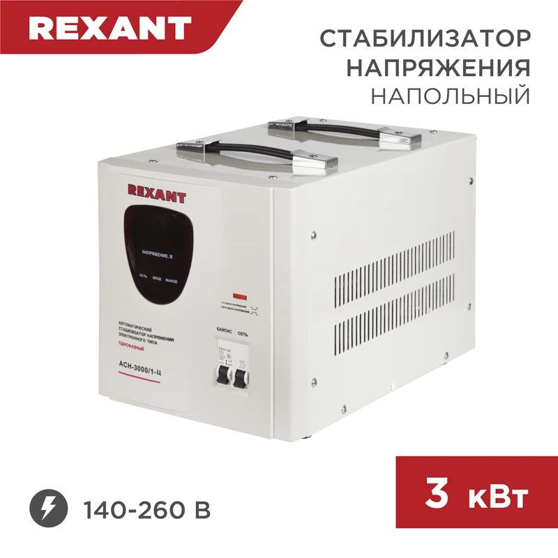 Стабилизатор напряжения AСН-3000/1-Ц