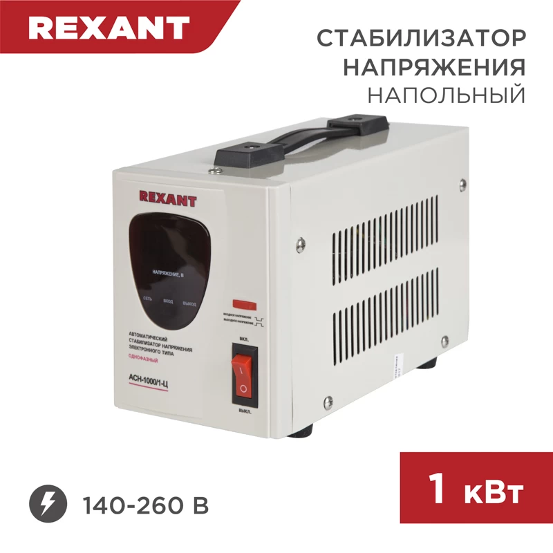 Стабилизатор напряжения AСН-1000/1-Ц