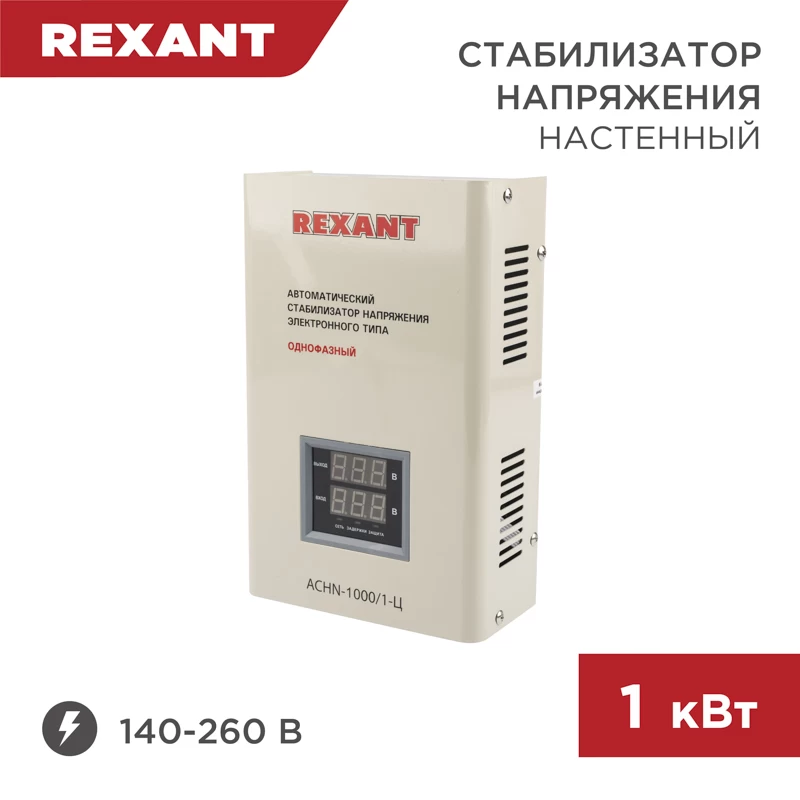 Стабилизатор напряжения настенный АСНN-1000/1-Ц
