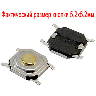 Тактовая кнопка IT-1187U (4x4x1.5)