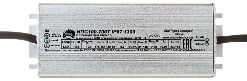 Источник питания ИПС100-700Т IP67, 100Вт, стабилизация по току 700ма, выходное напряжение от 85 вольт до 140 вольт