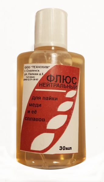 Флюс нейтральный 30мл.
