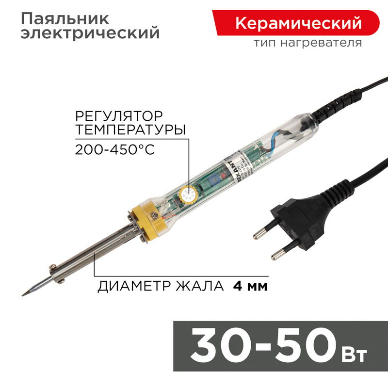 Паяльник с регулировкой температуры, 30-50Вт, 230В, блистер