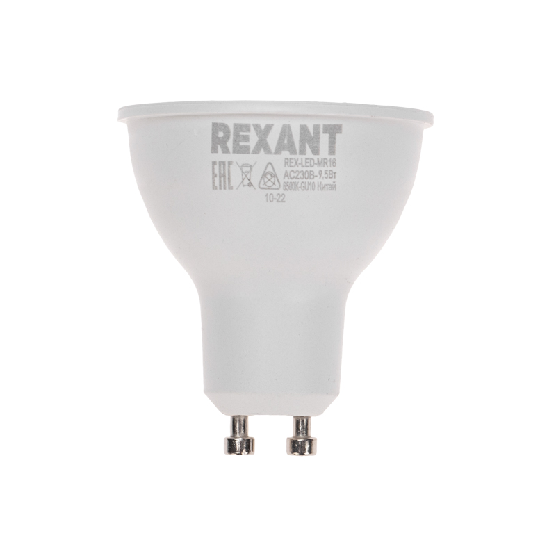Лампа светодиодная Рефлектор 9,5Вт 808Лм GU10 6500K холодный свет REXANT