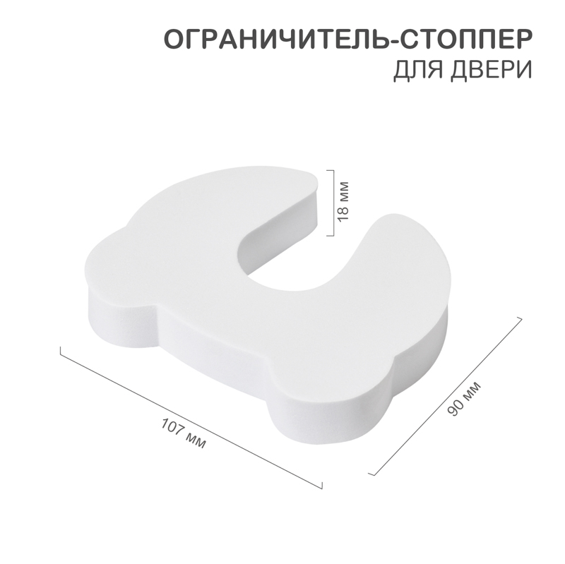 Ограничитель-стоппер для двери, ЭВА (1 шт/уп) HALSA