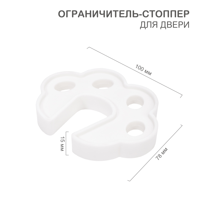 Ограничитель-стоппер для двери, термопластичная резина (1 шт/уп) HALSA